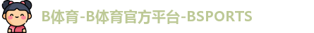 bsport体育